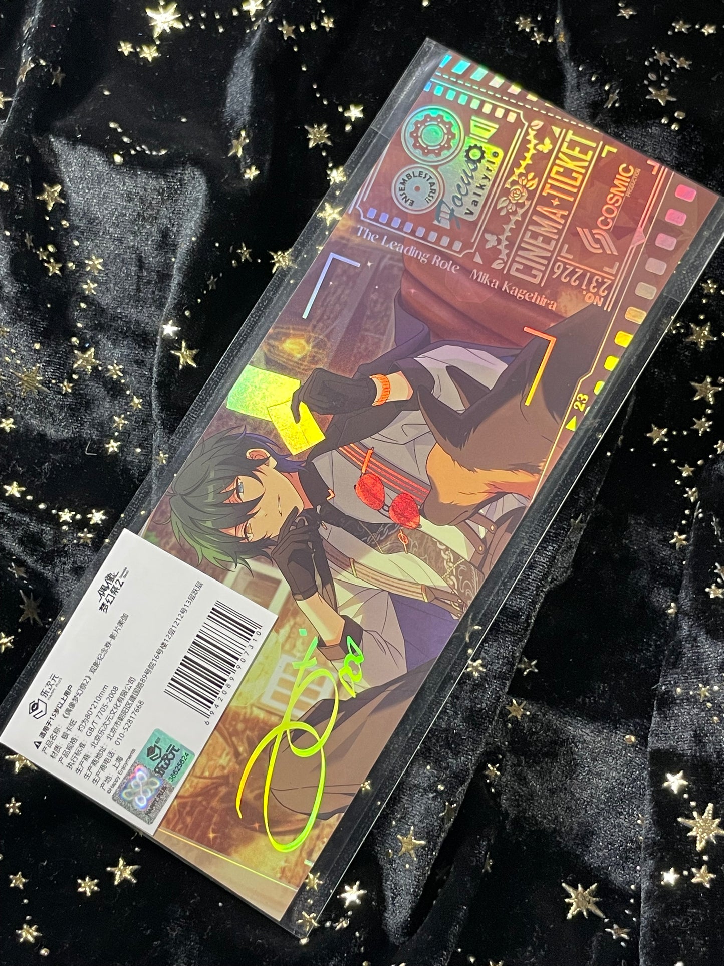 Ensemble Stars - CN Hologram Cinema Tickets