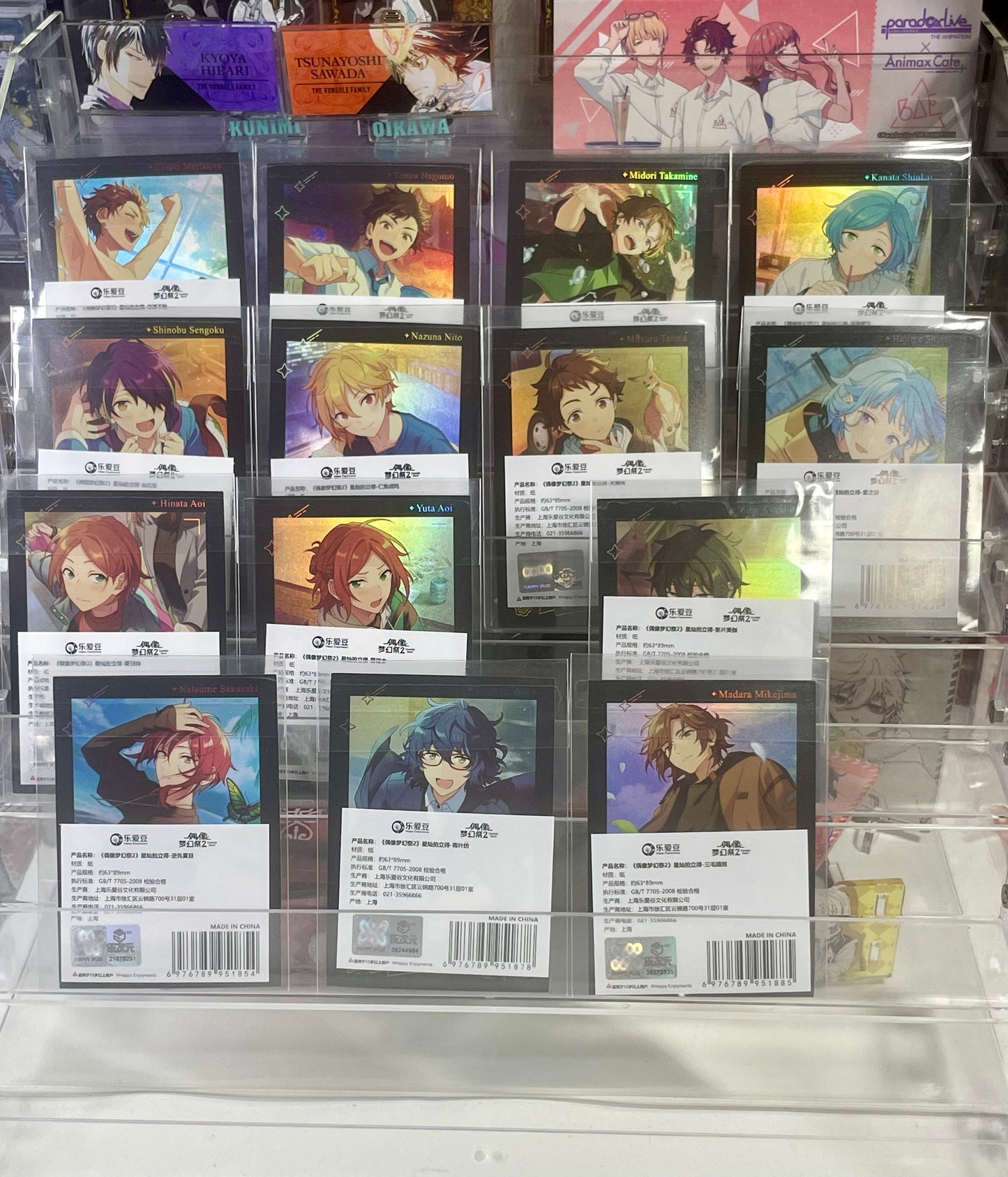 Ensemble Stars CN Pashakore