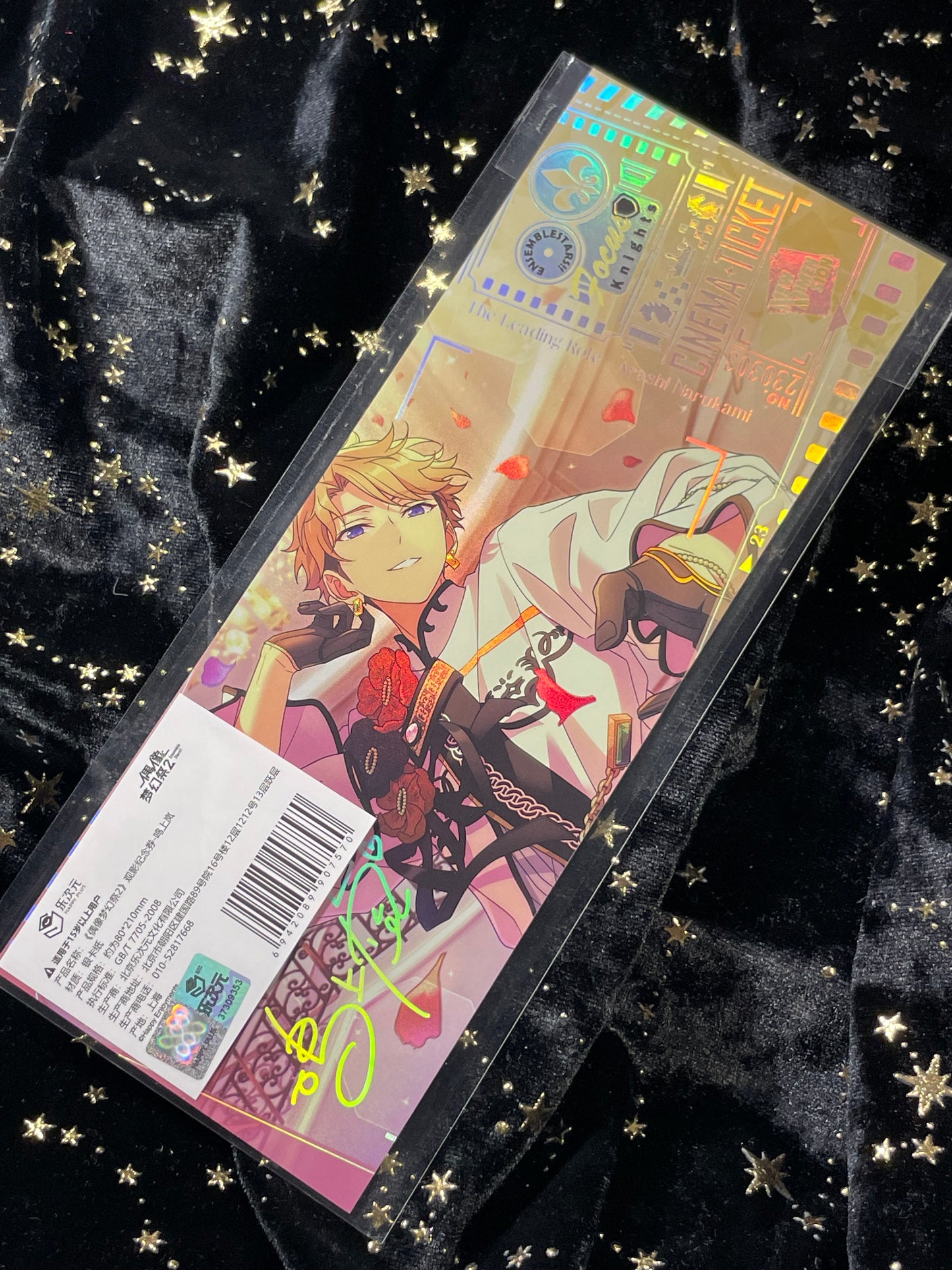 Ensemble Stars - CN Hologram Cinema Tickets