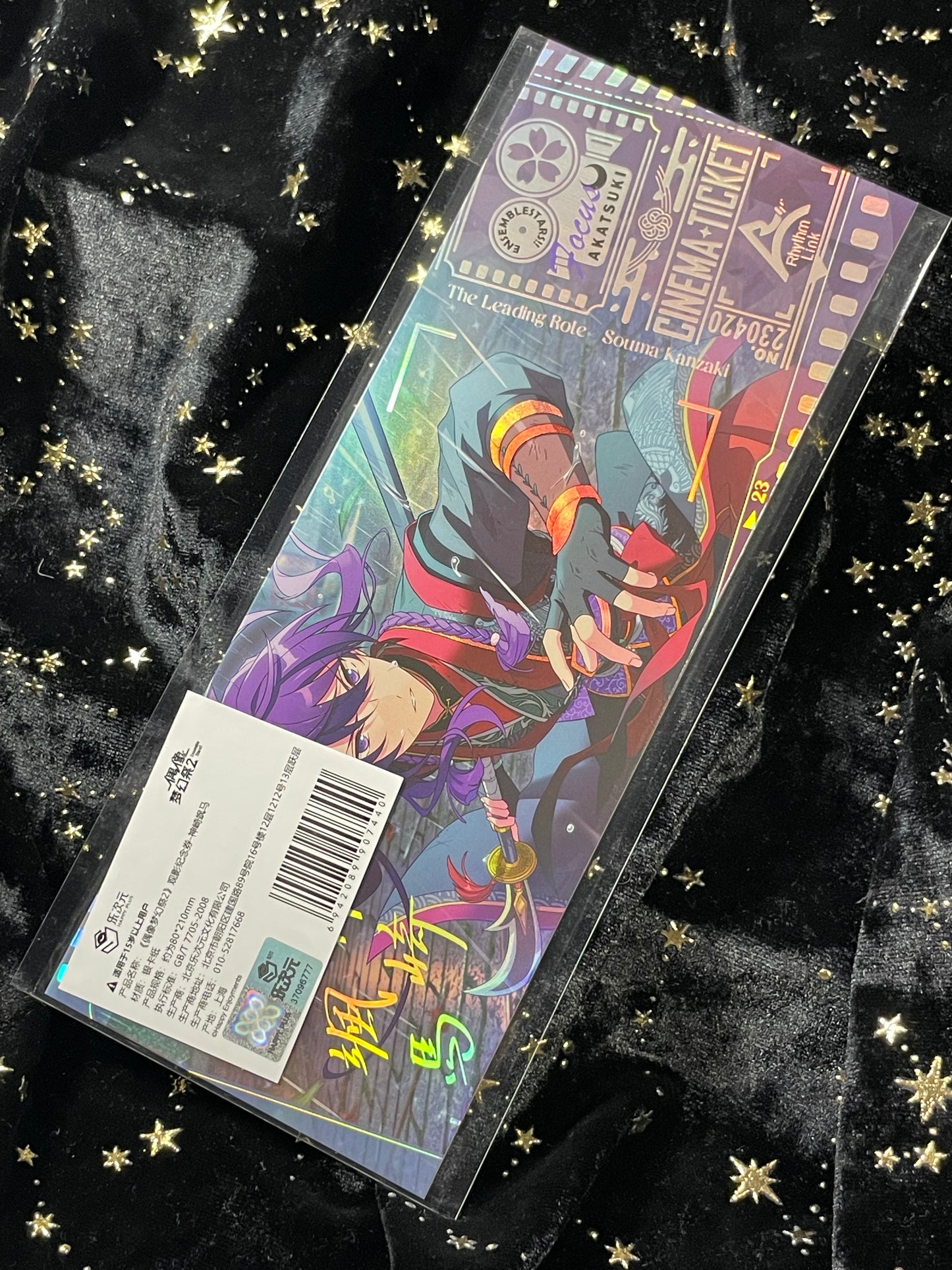 Ensemble Stars - CN Hologram Cinema Tickets