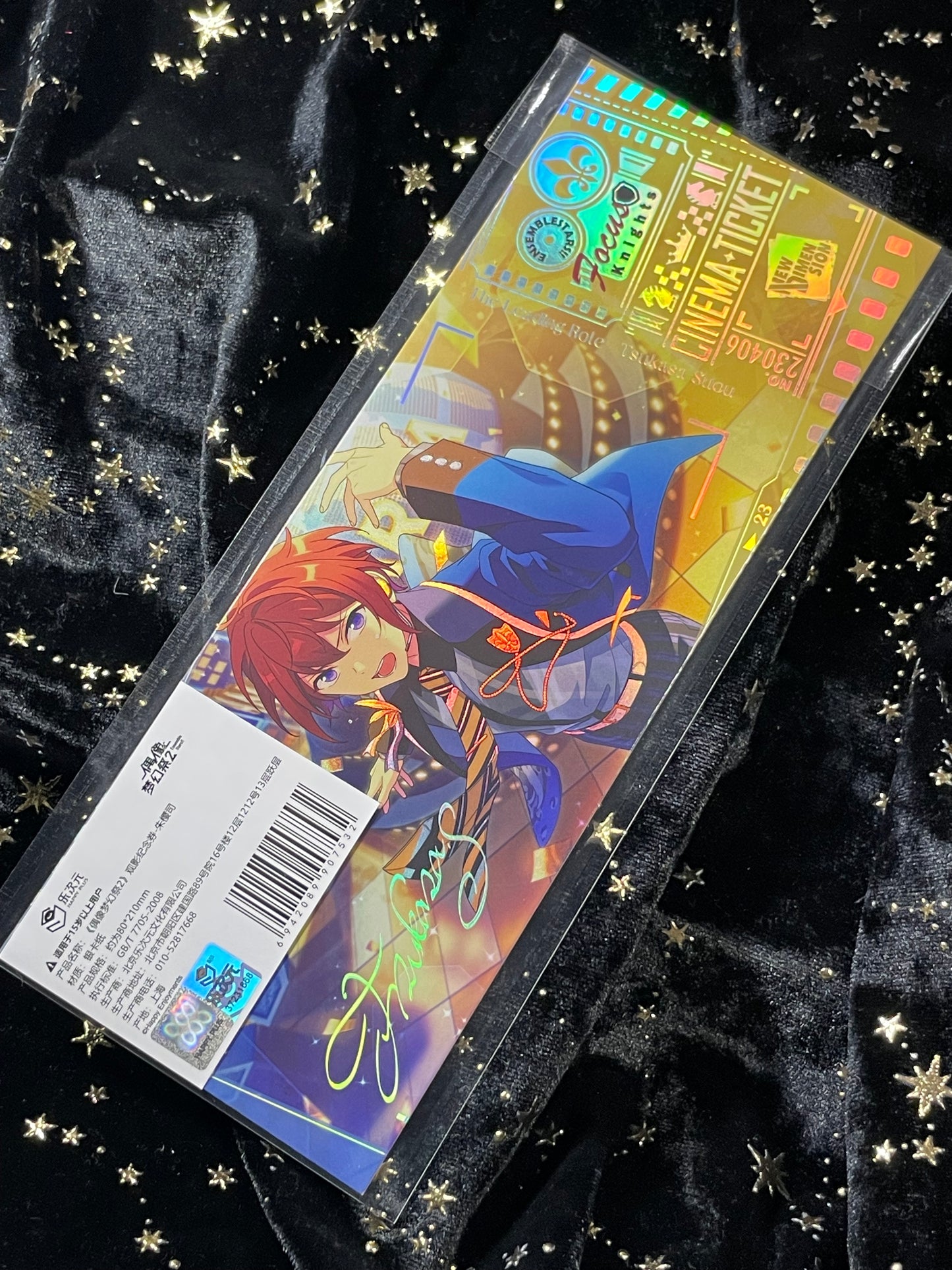 Ensemble Stars - CN Hologram Cinema Tickets