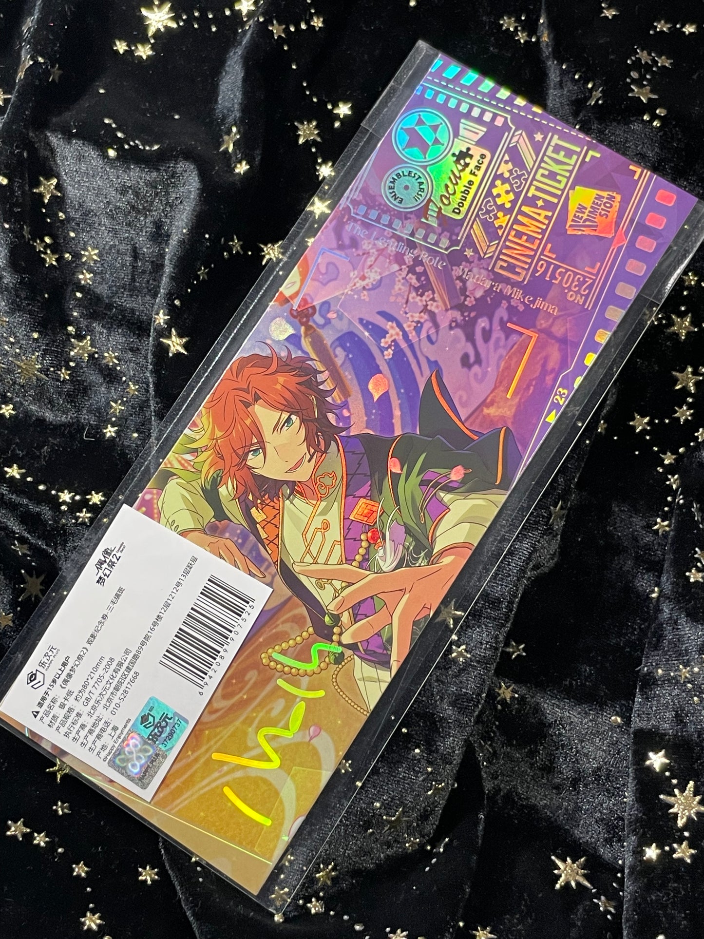 Ensemble Stars - CN Hologram Cinema Tickets