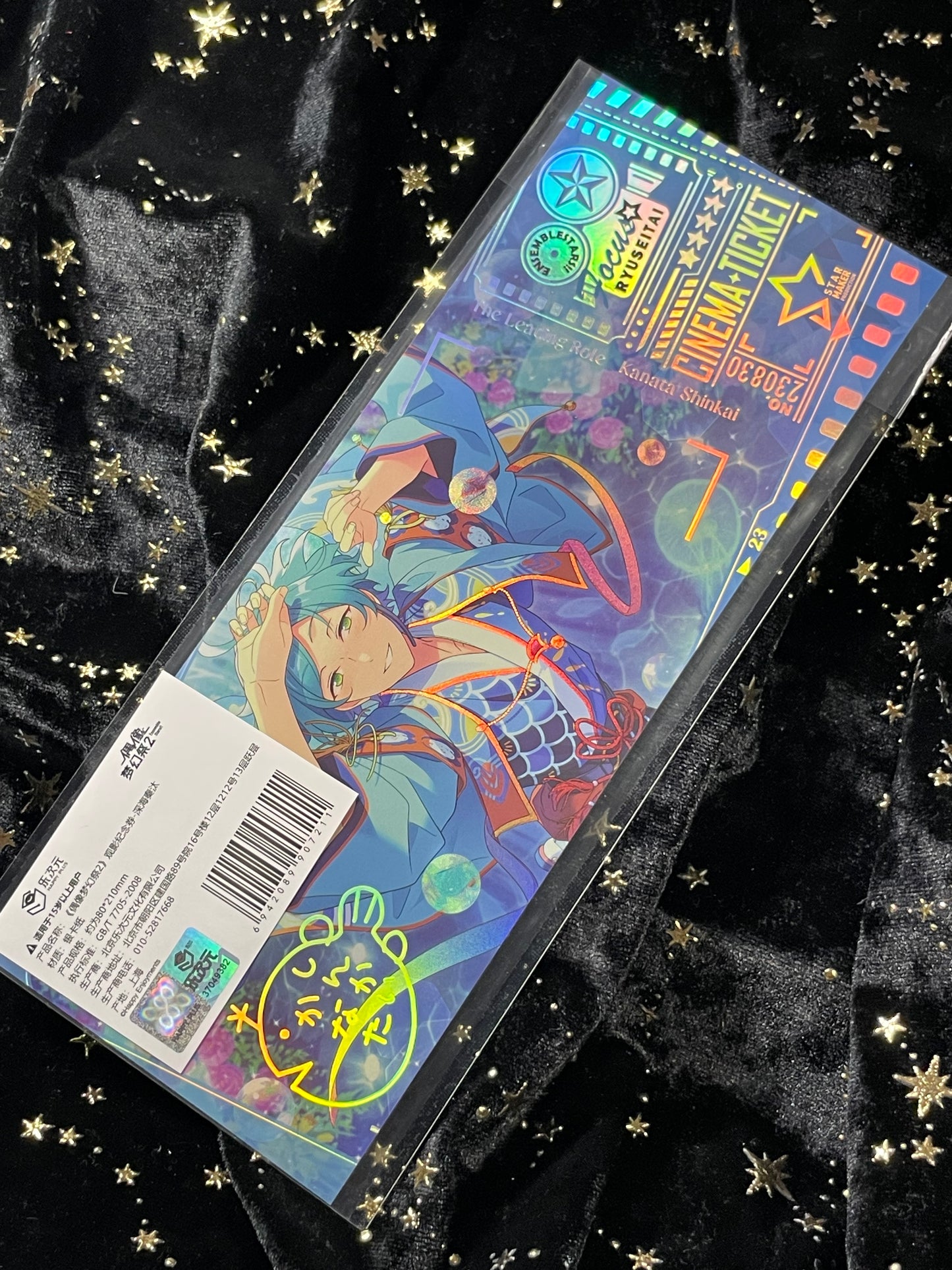 Ensemble Stars - CN Hologram Cinema Tickets