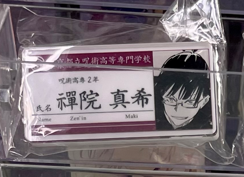 Jujutsu Kaisen - Acrylic Name Badge Collection Vol.1