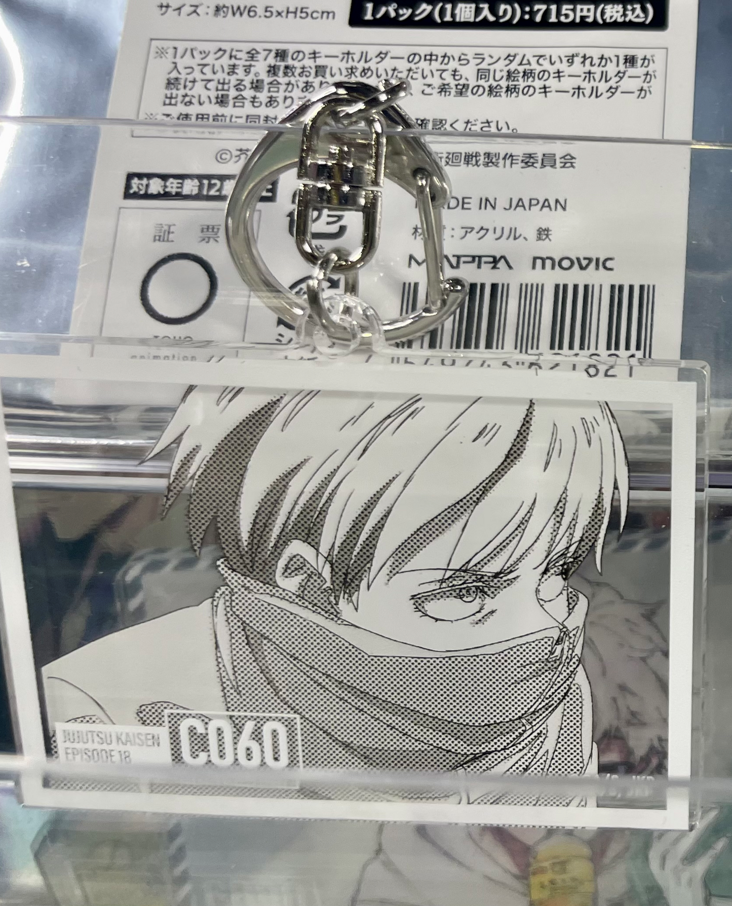 Jujutsu Kaisen - MAPPA 10th Anniversary - Acrylic Keychain / Key Holder Collection