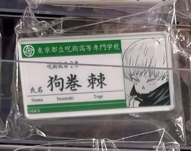 Jujutsu Kaisen - Acrylic Name Badge Collection Vol.1