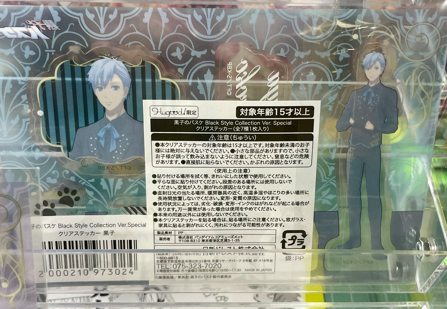 Kuroko no Basket - Black Style Collection Ver.Special Clear Sticker