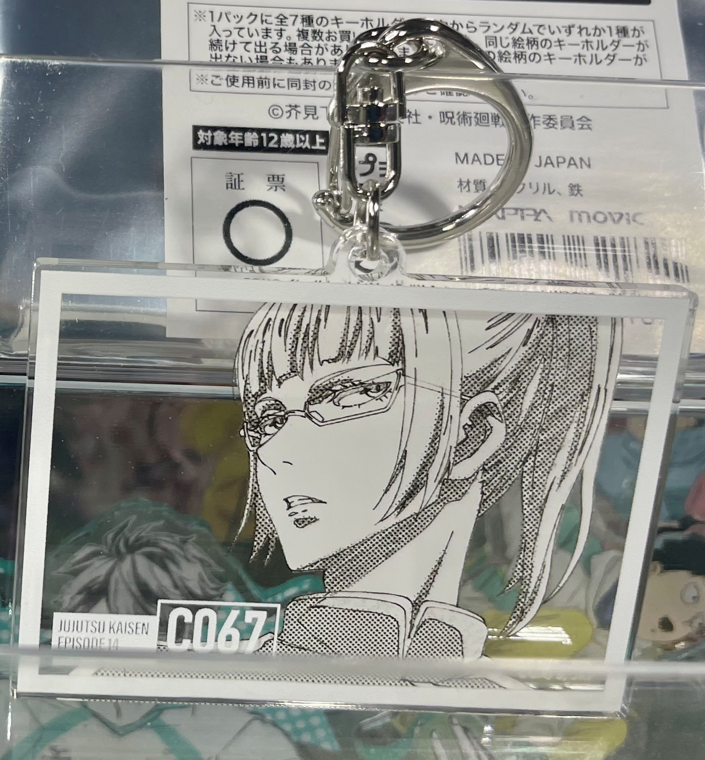 Jujutsu Kaisen - MAPPA 10th Anniversary - Acrylic Keychain / Key Holder Collection