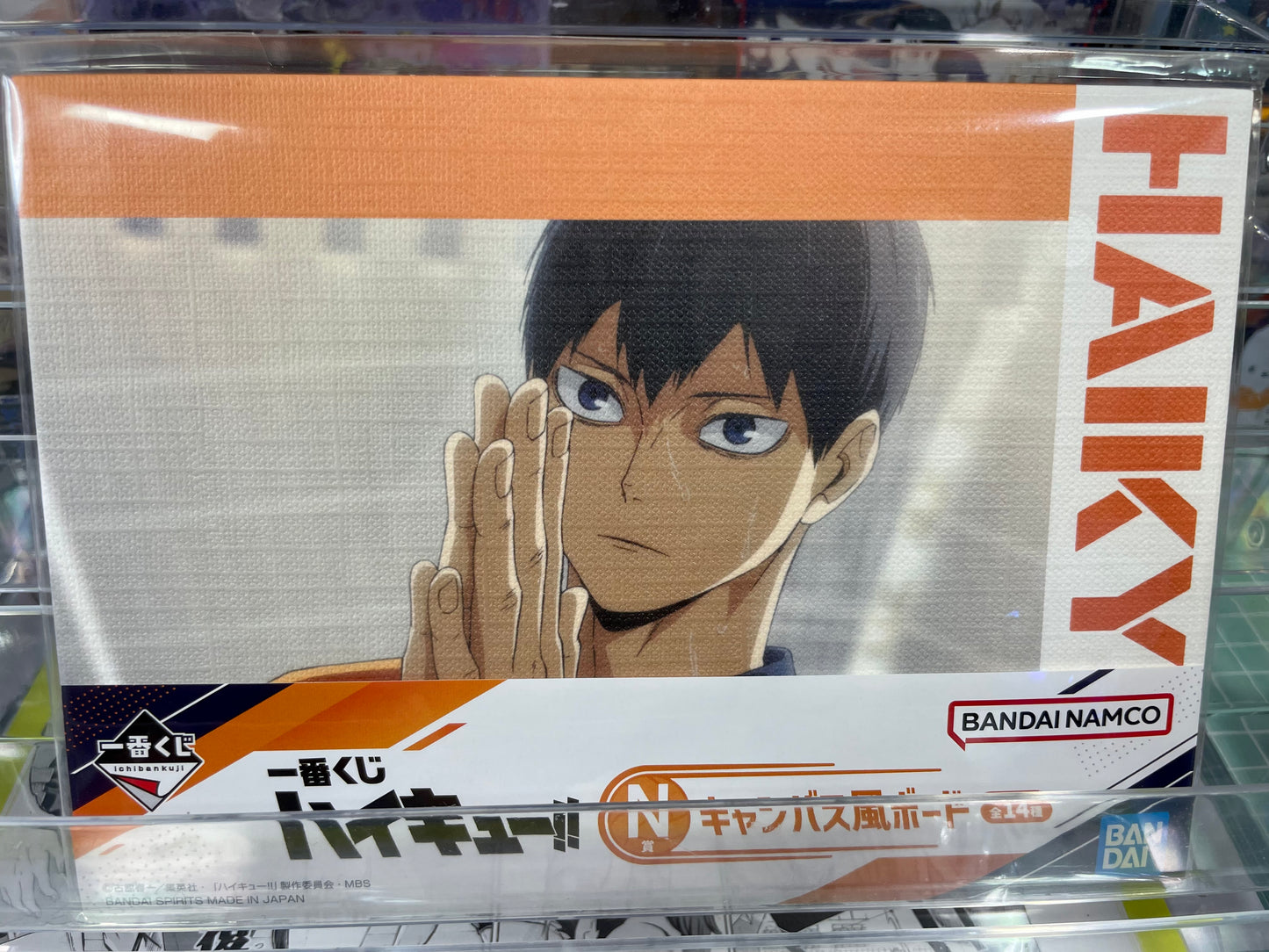 Haikyuu - Bandai Kuji