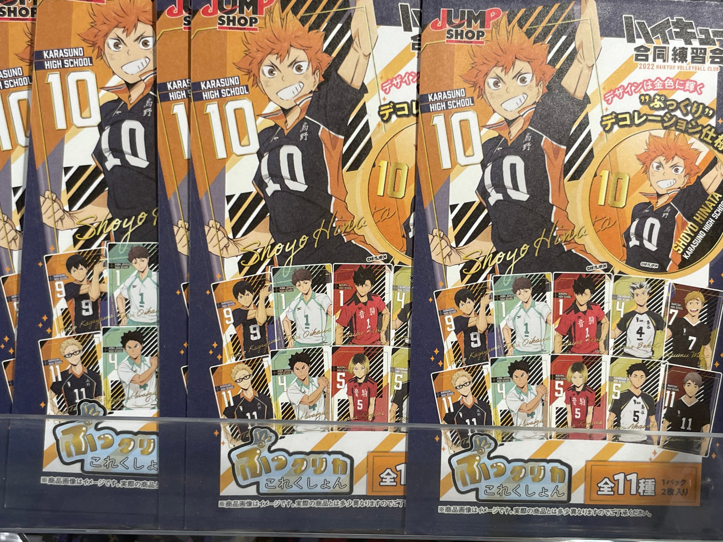 Haikyuu - Clear Cards