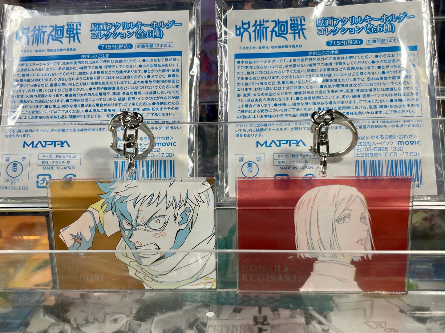 Jujutsu Kaisen - MAPPA Exhibition - Acrylic Keychain / Key Holder Collection 1